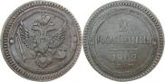 2 kopecks 1802 year