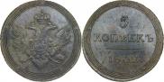 5 копеек 1802 года