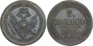 5 копеек 1803 года