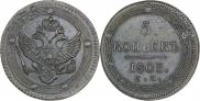 5 копеек 1803 года