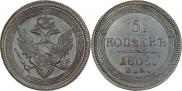 5 копеек 1805 года