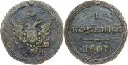 1 копейка 1807 года