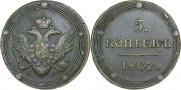 5 копеек 1807 года