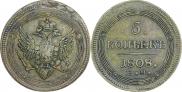 5 копеек 1808 года