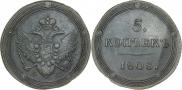 5 копеек 1808 года
