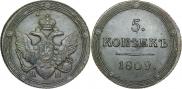 5 копеек 1809 года