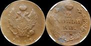 2 kopecks 1814 year