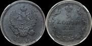 2 копейки 1814 года