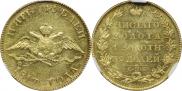 5 roubles 1817 year