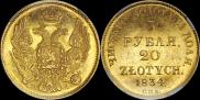 3 рубля - 20 злотых 1834 года