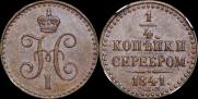 1/4 kopeck 1841 year