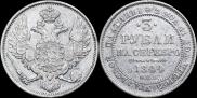 3 roubles 1844 year