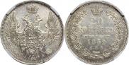 20 kopecks 1852 year