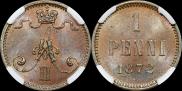 1 пенни 1872 года