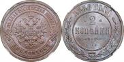 2 копейки 1886 года