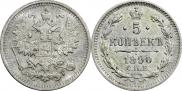 5 копеек 1890 года