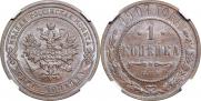 1 kopeck 1907 year