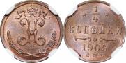1/4 копейки 1909 года