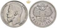 1 rouble 1901 year