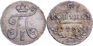 5 kopecks 1798 year