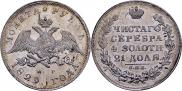 1 rouble 1829 year