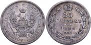 25 kopecks 1844 year