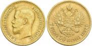 7,5 рублей 1897 года