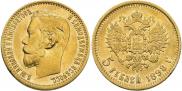 5 roubles 1898 year