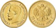 10 рублей 1899 года