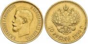 10 рублей 1899 года