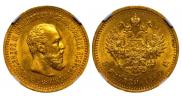 5 roubles 1890 year