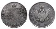 1 rouble 1809 year