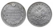 1 рубль 1828 года