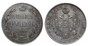 1 rouble 1837 year