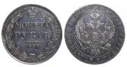 1 rouble 1837 year