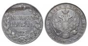 1 rouble 1842 year
