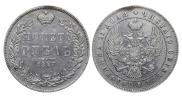 1 рубль 1847 года