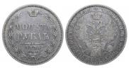 1 rouble 1856 year