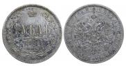 1 rouble 1871 year