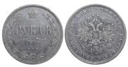 1 рубль 1872 года