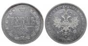 1 rouble 1875 year