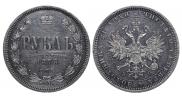 1 рубль 1876 года