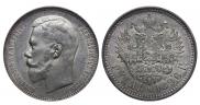 1 рубль 1896 года