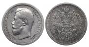 50 копеек 1895 года