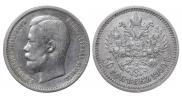 50 копеек 1900 года