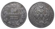 25 kopecks 1838 year
