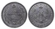 25 копеек 1857 года