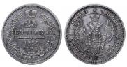 25 kopecks 1858 year