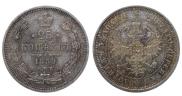 25 копеек 1859 года