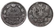 20 копеек 1810 года
